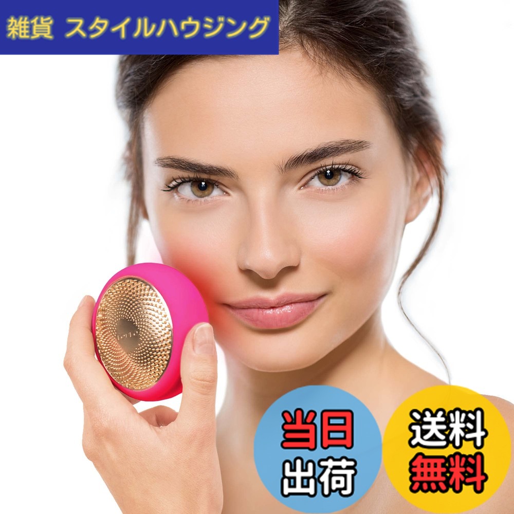 【送料無料】FOREO フォレオ UFO 色：フクシア
