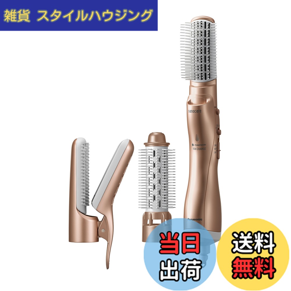 【送料無料】パナソニック くるくるドライヤー ピンクゴールド EH-KN89-PN 色：ピンクゴールド｜雑貨　スタイルハウジング