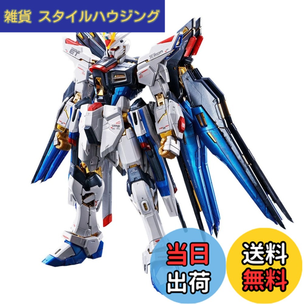 【送料無料】BANDAI RG 1/144 ストライクフリーダムガンダム[チタニウムフィニッシュ] プラモデル (ホビーオンラインショップ限定) 色：blue、サイズ：小さい｜雑貨　スタイルハウジング