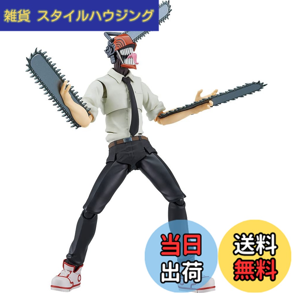 【送料無料】figma チェンソーマン デンジ ノンスケール プラスチック製 塗装済み可動フィギュア 色：マルチカラー、サイズ：全高：約150mm｜雑貨　スタイルハウジング