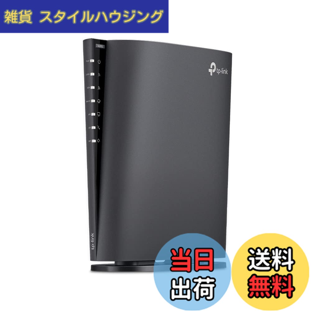 【送料無料】【限定】 TP-Link WiFi ルーター 無線LANルーター WiFi6 AX3000 2402 + 574 Mbps HE160 EasyMesh/OneMesh 対応 縦型 Archer AX3000V 色：Wi-Fi 6、サイズ：合計 5.9Gbps｜雑貨　スタイルハウジング