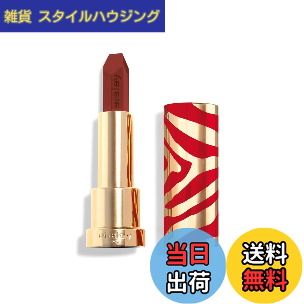 【送料無料】SISLEY(シスレー) フィト ルージュ 色：リミテッド エディション No.16 ベージュ ベイジン、サイズ：1個｜雑貨　スタイルハウジング