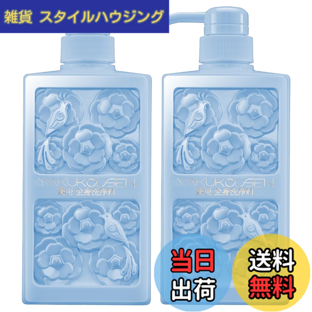 【送料無料】薬酵泉 薬用全身洗浄料 生ローヤルゼリー配合 ベビーブルー 500ml 2本セット|雑貨 スタイルハウジング