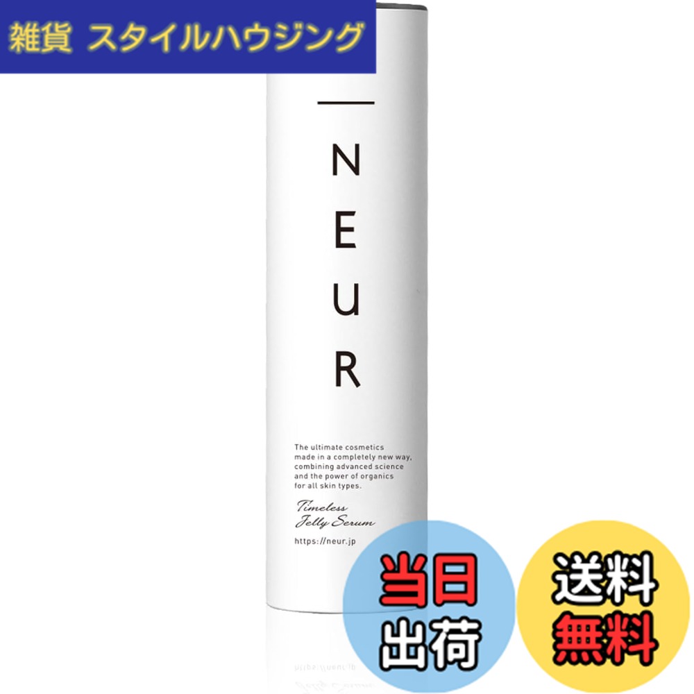 【送料無料】_NEUR(アンダーノイル) タイムレスジェリーセラム ビタミンc ヒトかん細胞 美容液 オールインワン 毛穴ケア ナイアシンアミド 肌をうるおす保湿スキンケア サイズ：50グラム (x 1)｜雑貨　スタイルハウジング 9,154円