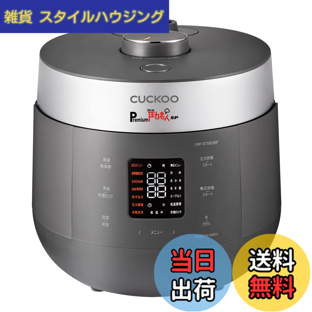 【貨物輸送無料】CUCKOO Premium New 剪断応力はやりっ子 SP [堅苦しさ売りわたす店] 芽ばえるエンザイム玄米 炊飯器 (専用蒸し器/事あたらしい処方せん付き添い人) 玄米4合 上げ米6合 炊飯膳立て手道具 (芽ばえる玄米/エンザイム玄米) 色：アーバングレー