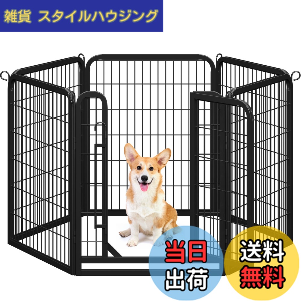 【貨物輸送無料】Yaheetech 犬 愛玩動物倶楽部 ドッグフェンス 犬用倶楽部 駒寄せ 伏せ籠 スチール写真製 折り畳み式 パウダーコンパクト 色：幅65cmx高さ80珊-六枚、大きさ：高さ80 珊