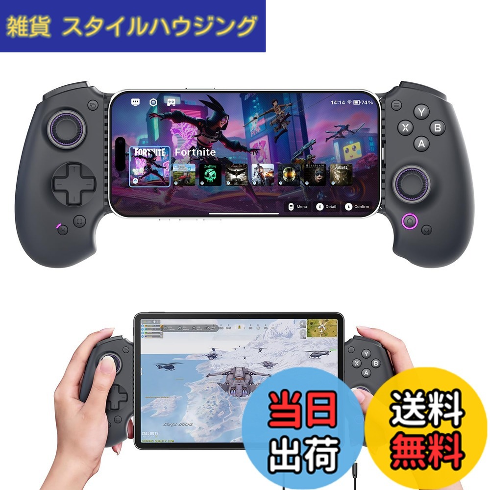 【送料無料】abxylute S9 プロゲーマーカット フルサイズゲームパッド iPhone15/16 シリーズ・iPhone 17・iPad Mini 6/7・Android、タブレット・ Type-C 高速接続(安定)+ブルートゥース・ホール効果ジョイスティック/無線トリーフトでスマホコントローラー 色:ブラック|雑貨 スタイルハウジング