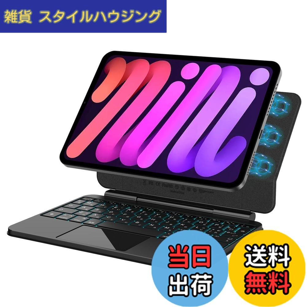 【送料無料】BETTDOW マジックキーボード 2024 Mini 7 A17 Pro 第7世代&2021 Mini 6 第6世代 色：ブラック｜雑貨　スタイルハウジング
