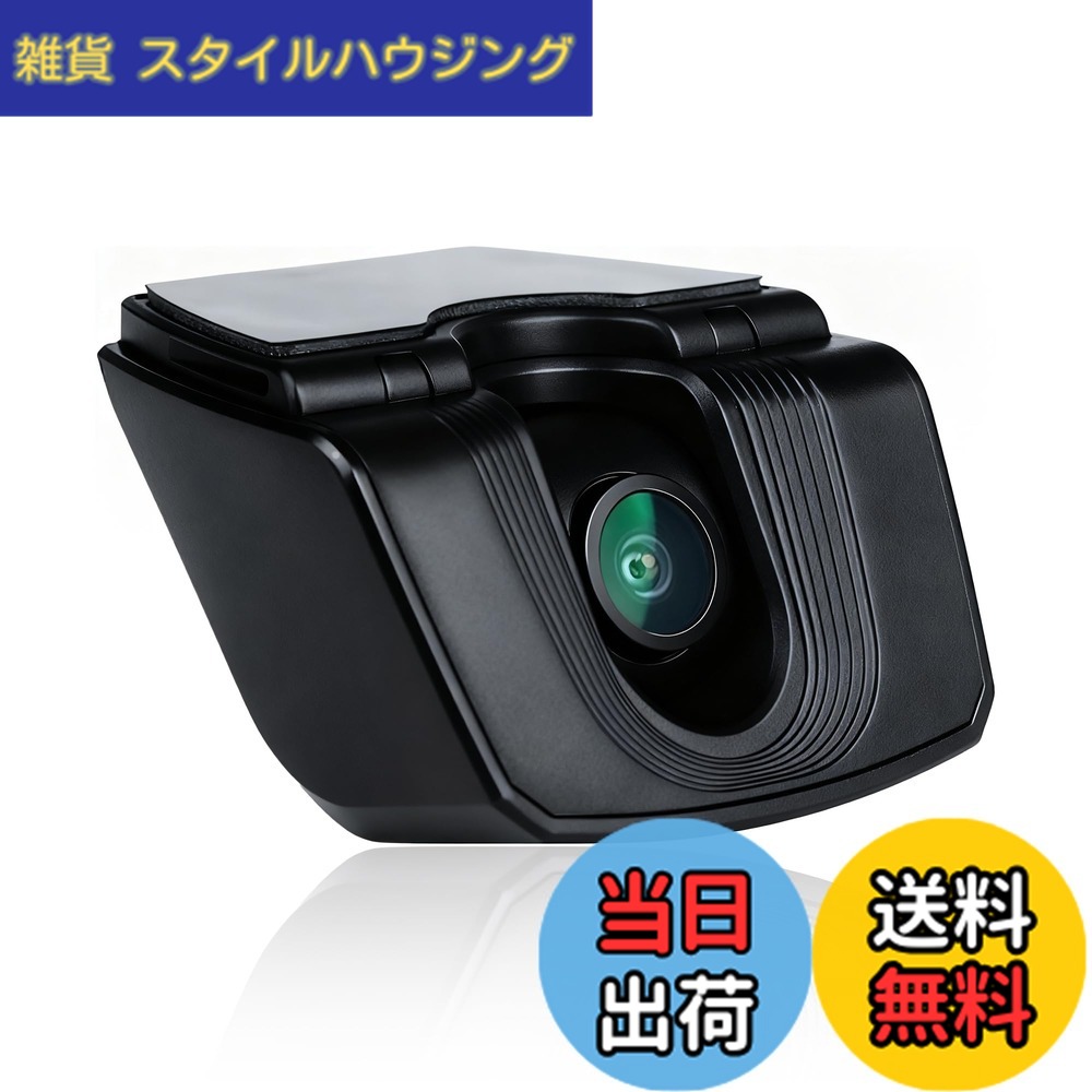 【送料無料】ATOTOEXCEL AHD 1080p 前方ドライブレコーダー、30fps、スターライト夜間撮影、WDR、136&deg;広角、Gセンサー、駐車監視、ループ録画、GPS走行軌跡再生、V10、A7シリーズと互換性あり、AC-HN9FR 色：ブラック｜雑貨　スタイルハウジング