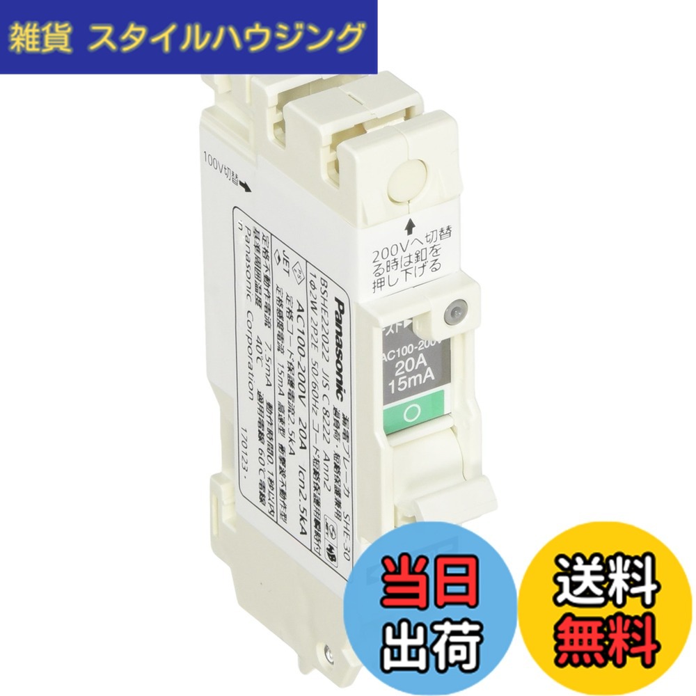 【貨物輸送無料】パナソニック(Panasonic) パウダーコンパクトSHE型2P2E 各種 色：白いこと