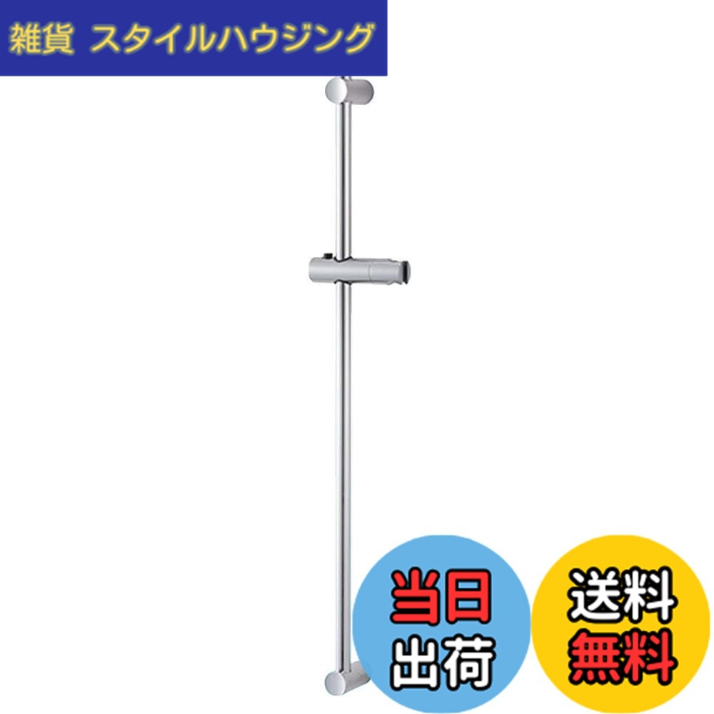 【送料無料】SANEI スライドバー シャワ掛け具付き シャワ角度調節可能 サイズ：1000mm