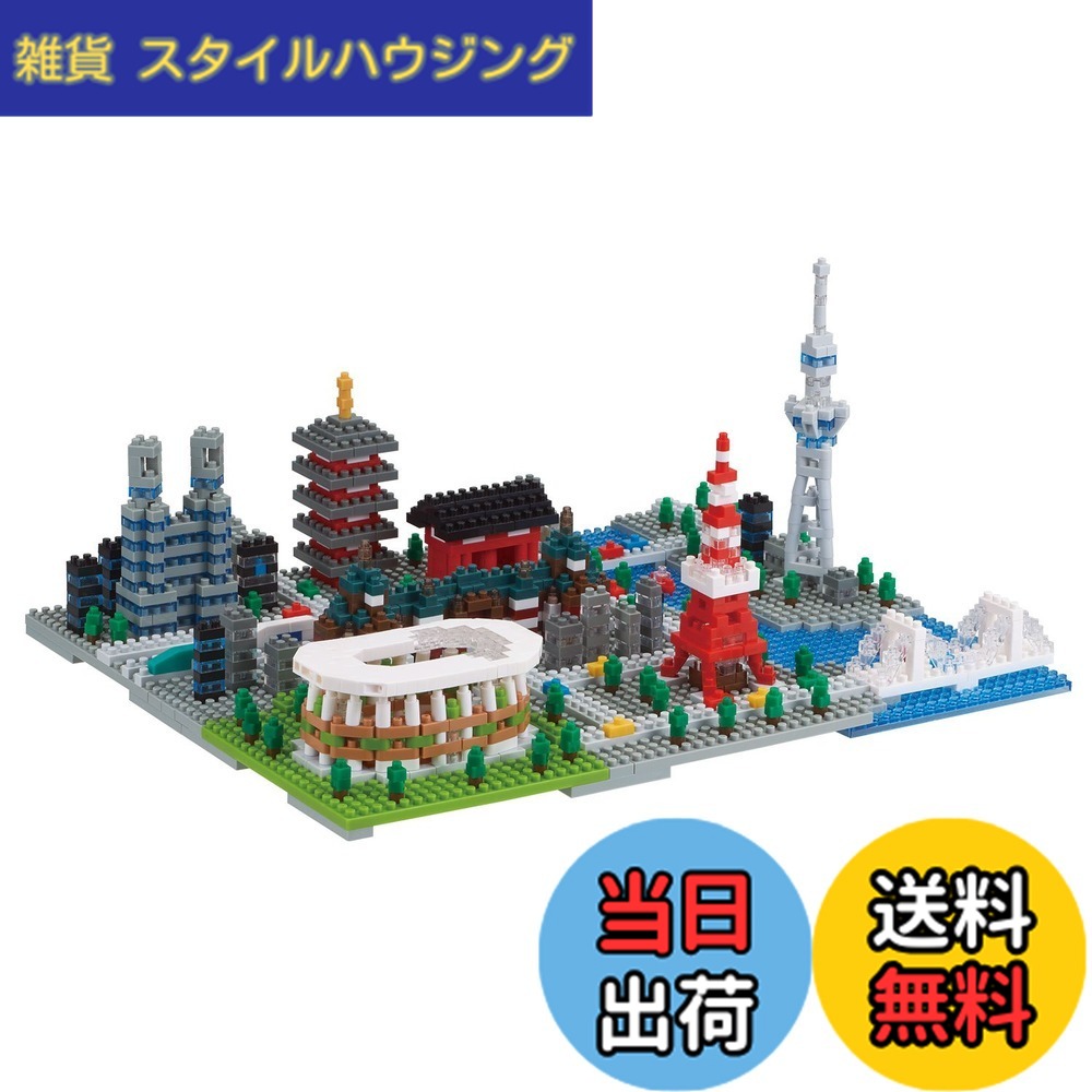 【送料無料】カワダ(Kawada) ナノブロック日本の建物シリーズ 色：混合カラー、サイズ：20.32 x 15.24 x 7.62 cm