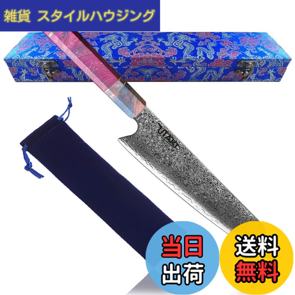 【送料無料】Utaki 牛刀包丁 包丁 V金10号 225mm 黒檀天然木と黄銅の八角形ハンドル 色：sdd039z、サイズ：21センチメートル