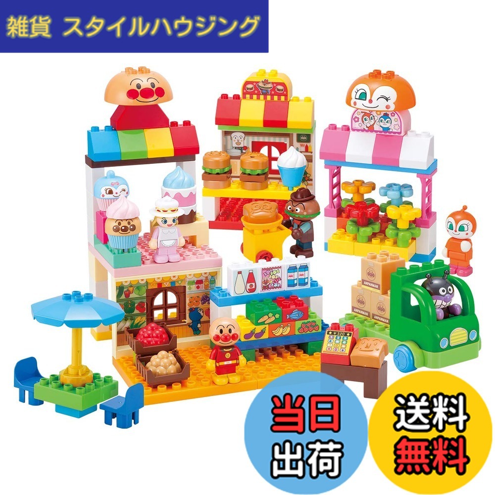 【貨物輸送無料】[バンダイ(BANDAI)] アンパンマンとみんなのおみせ たっぷり立ちはだかるDX 客体年歯 3 才以上 色：単品