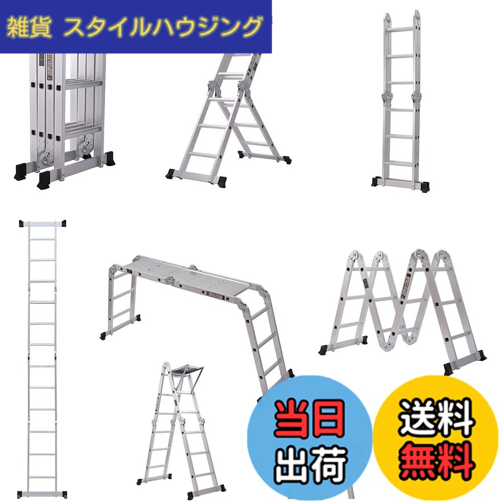 【送料無料】DayPlus 多機能はしご 3.7M 4.7M (15.4 ft) アルミ はしご兼用脚立 踏み台 折りたたみ 足場台 洗車作業台 伸縮 はしご 多関節脚立 持ち運びに便利 軽量 耐荷重150 kg 簡単14変化 日本語説明書 色:多機能、サイズ:3.7M