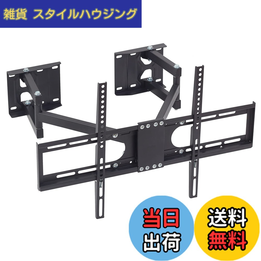 【送料無料】UNHO 壁掛けテレビ 金具 アーム式 32-65インチ テレビ壁掛け金具 コーナー 設置可能 耐荷重35kg 上下・左右・前後調節 TV壁掛け アーム ロング TVマウント 色：32-65インチ ダブルアーム式