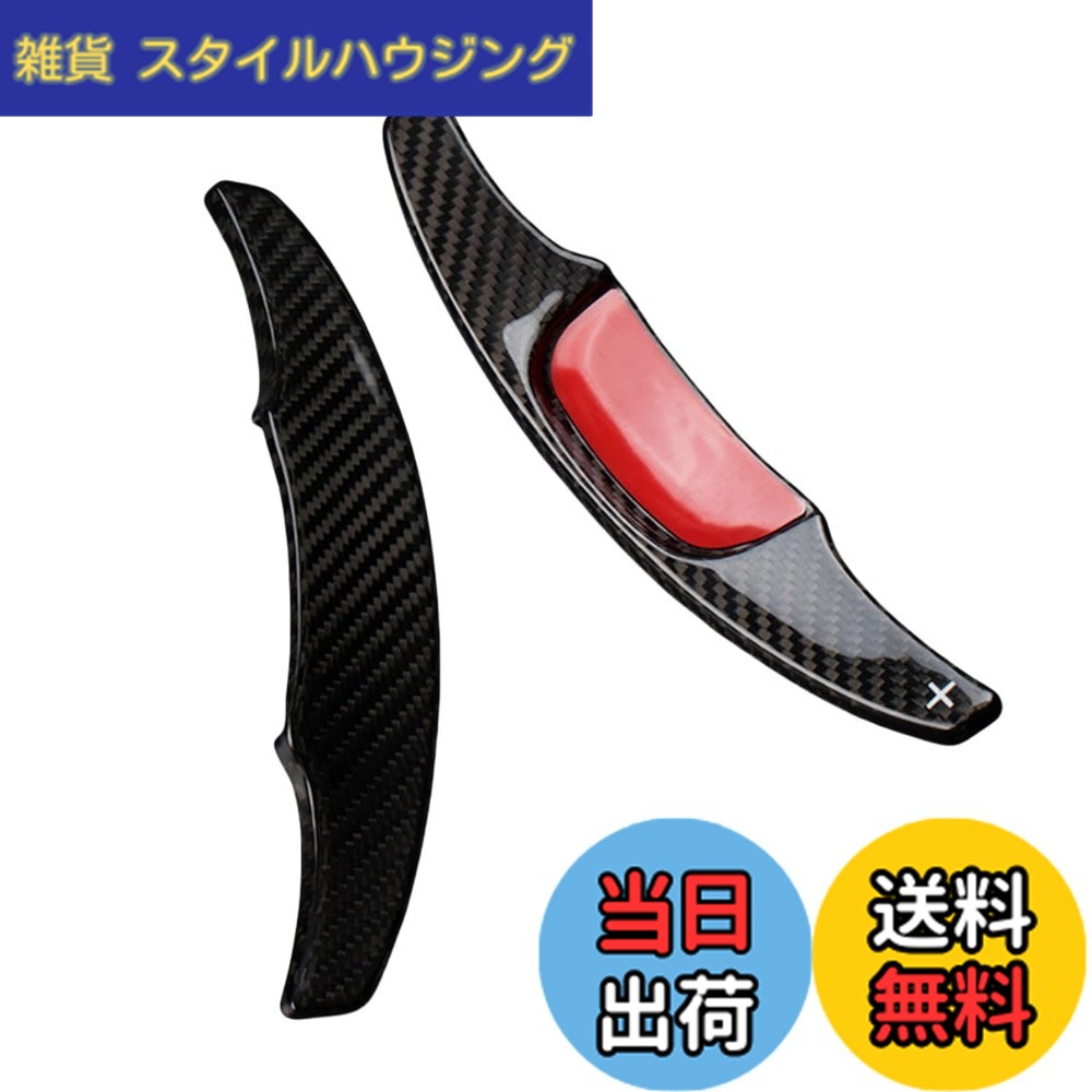 【送料無料】マツダ パドルシフトCX5 CX8 カーボン製 アクセラ デミオ ロードスター ND アクセサリー パドルシフトマツダ パドルシフトカバー シフト パドル エクステンション リアル 色:黒、サイズ:18年后