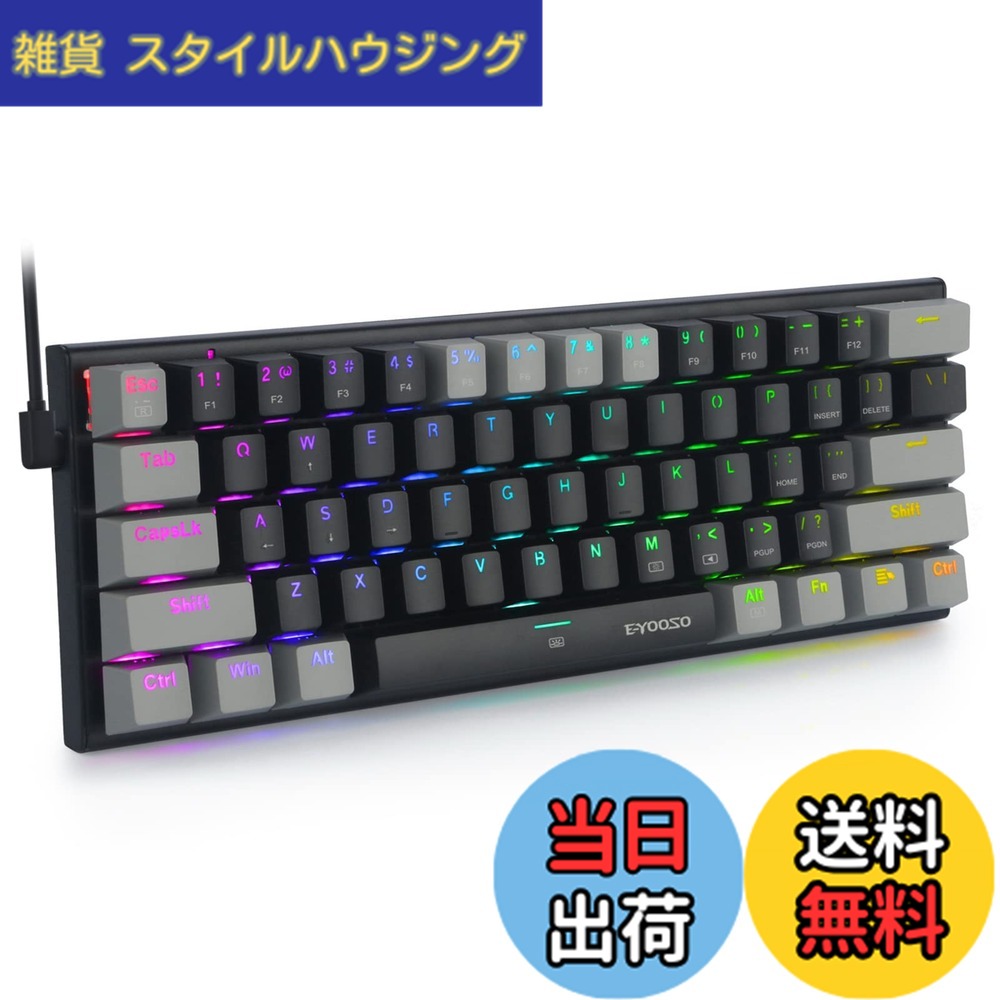 【送料無料】e元素ゲーミングキーボード 青軸・赤軸を採用 テンキーレスUS英語配列 有線61キー メカニカルキースイッチ RGB発光LEDバックライト 60％小型コンパクト設計 Windows/Macに対応のゲーム/オフィス用キーボード 色：ブラック+グレー（青軸）