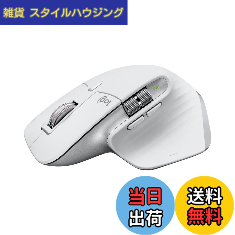 【送料無料】ロジクール MX MASTER 4 / 3S ワイヤレスマウス 色：ペイルグレー(2年)、サイズ：1個 (x 1)