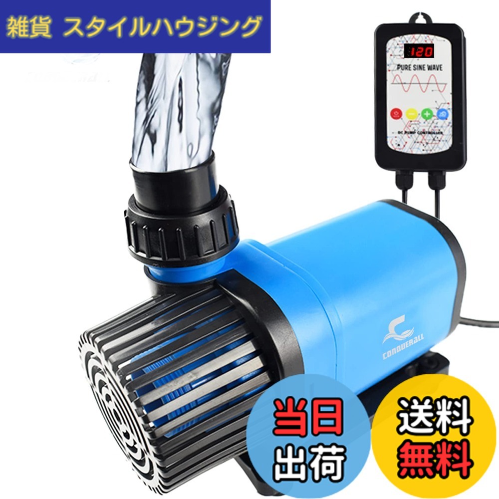 【貨物輸送無料】CONQUERALL の水中水揚水機 24V DC の引き返し 揚水機変数的な頻度数水揚水機正弦波の科学技術 色：65W、大きさ：2640GPH