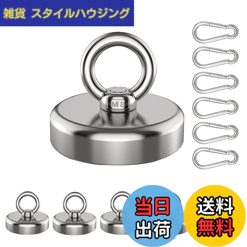 【送料無料】YESCUT 超強力 マグネット フック カラビ士付磁石耐荷重39kg 直径36m 304ステンレス製 強カ 磁石 防請クフック取外可能 キッチン|オフィス\