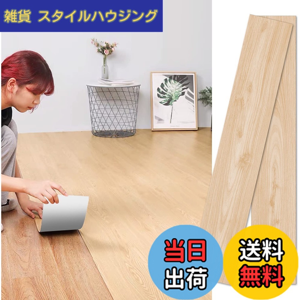 【貨物輸送無料】フローリング 肌理 立ち会い場 腰掛け 賃貸借契約 雨合羽 フローリング腰掛け 6畳 朦々たる 白木引っ敷き 床 リメイクシート 置くだけ 畳 バス発着場 お盆用 diy 床材 色：肌理調 柄電話番号55、大きさ：36枚/約3畳分（肌理調）