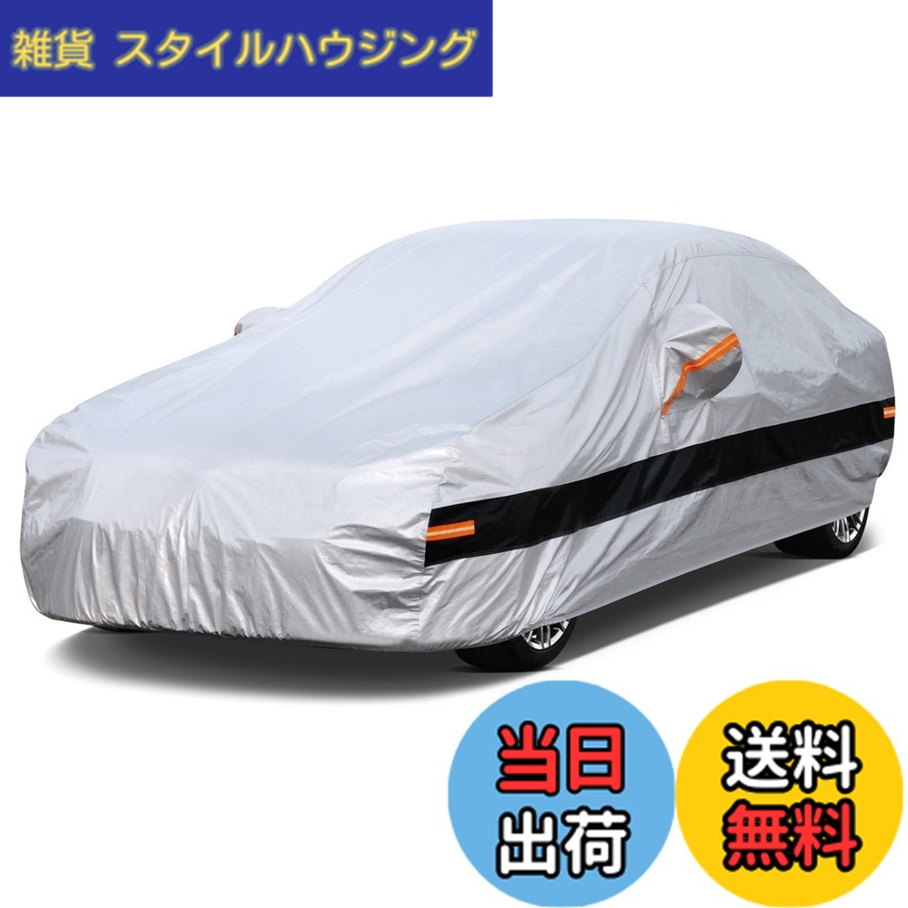 【送料無料】Holthly 10層ハッチバック100%防水しーとカバー 色：シルバー、サイズ：D6-フィットセダン470-490センチメートル