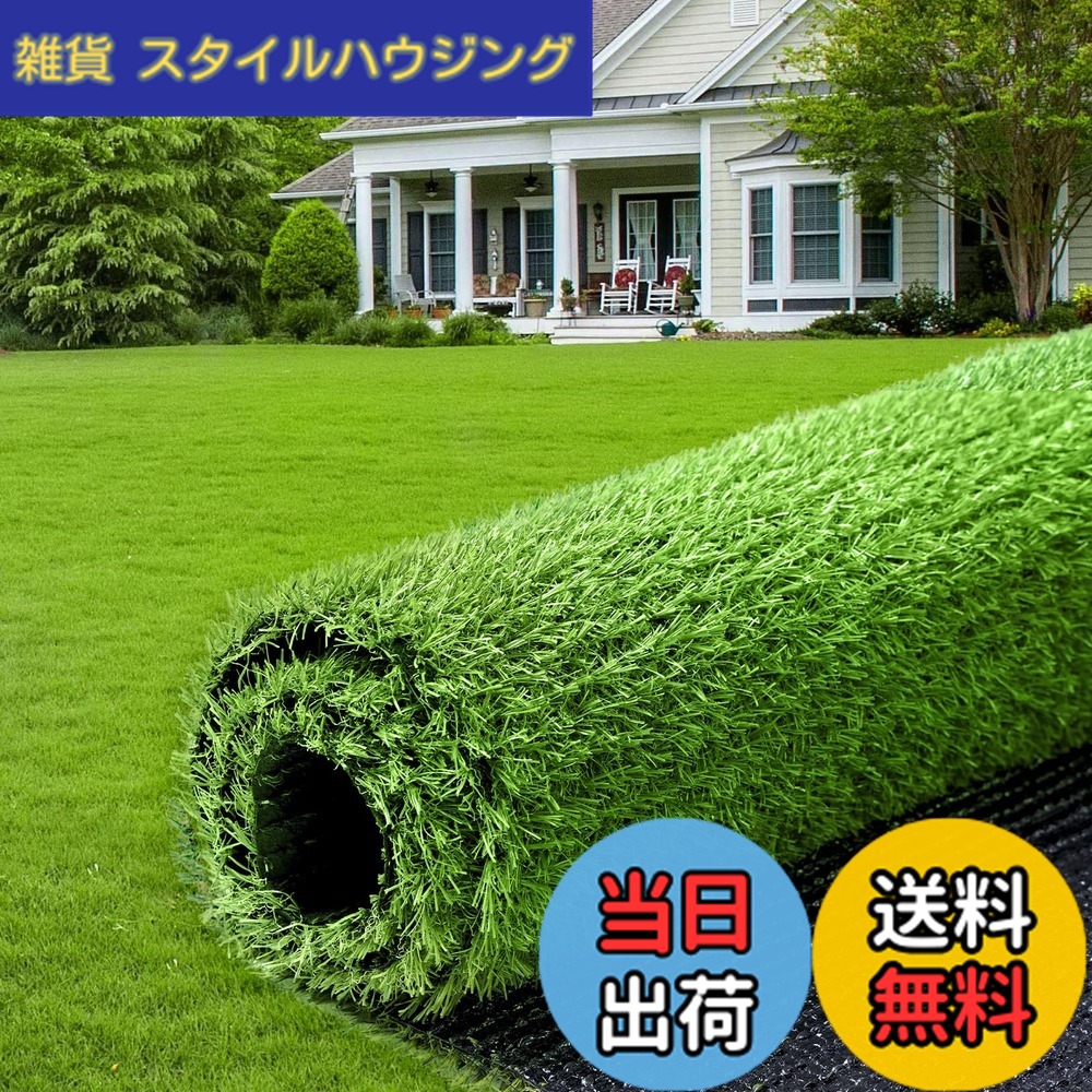 【貨物輸送無料】人工芝 芝丈20粍 透水印字機 防真菌 芝地 渦巻き 密集して 回廊 お庭 いの一番付き添い人 秋色 色：秋色、大いさ：1x10m