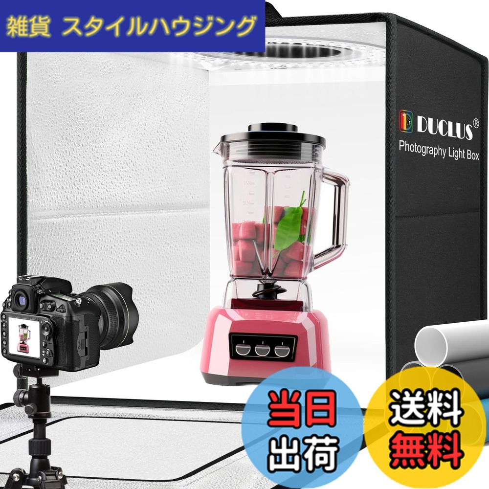 【送料無料】DUCLUS 撮影ボックス 撮影ブース 折りたたみ、Light Box 簡易 写真スタジオ 調光可能な LEDライト、6色背景 商品撮影用キット 色：ブラック、サイズ：50x50x50cm