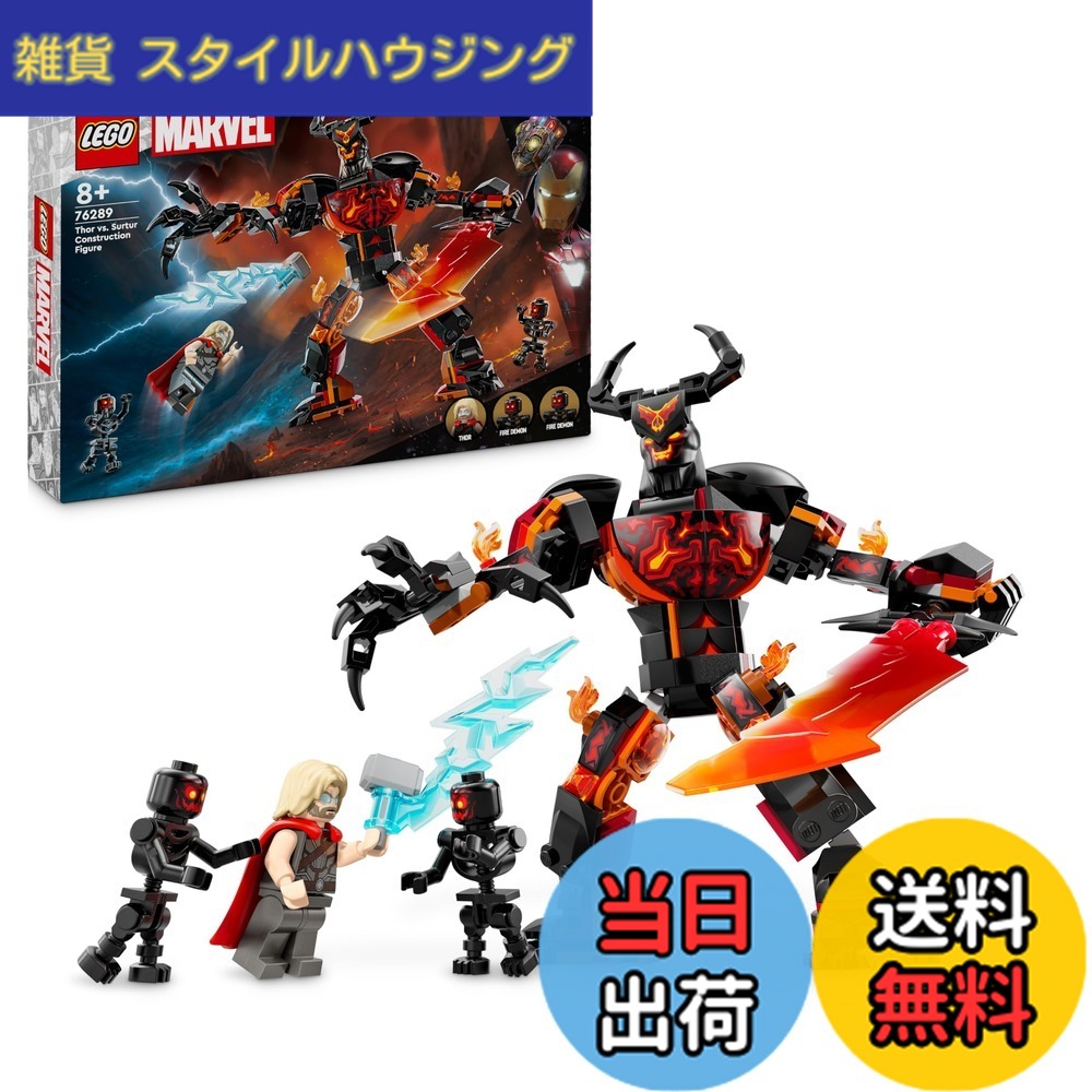 【貨物輸送無料】レゴ(LEGO) マーベル 001 色：マルチ色合い、大いさ：高さ 約18糎