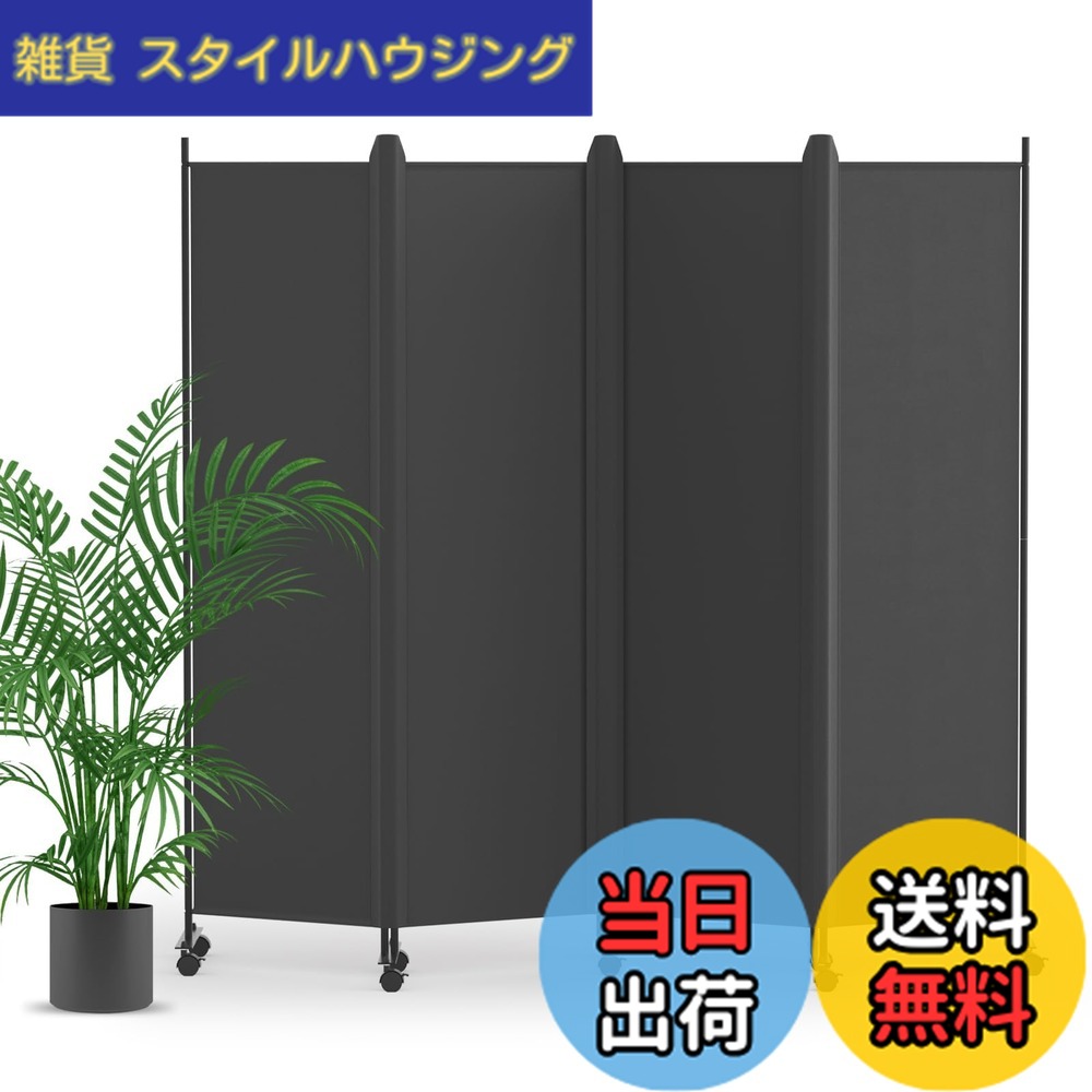 【送料無料】KELIXU パーテーション 間仕切り 自立式 カバーストリップ付き 衝立 キャスター付き 布タイプ 折りたたみ 仕切りパネル 軽量 クロスパーテーション 目隠し 屏風 おしゃれ 組み立て簡単 部屋 オフィス 会議室 色：グレー、サイズ：高さ1.78mx幅2.24m