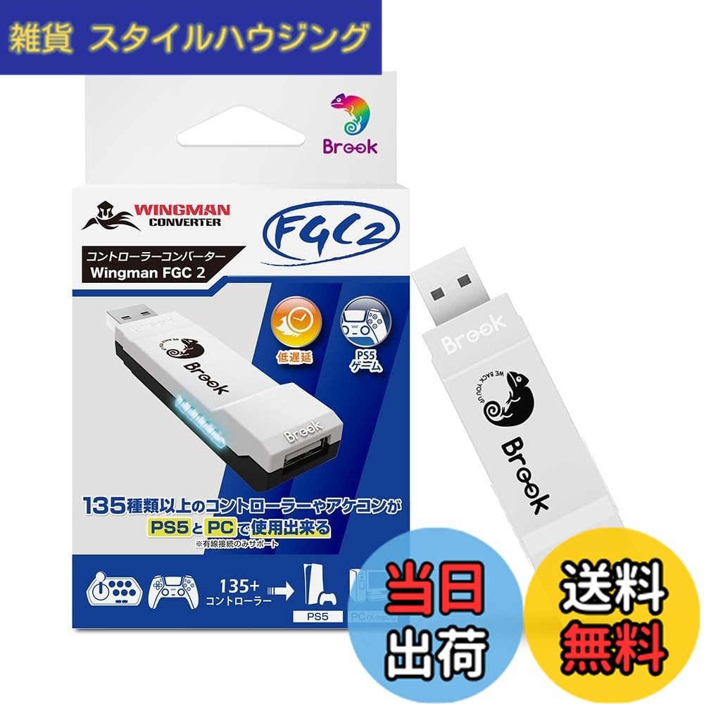 【送料無料】Brook Wingman FGC2 コンバーター - PS5 および PC 用アーケード ジョイスティック アダプター、すべての PS5 ゲームをサポート [playstation_5] 色：Black