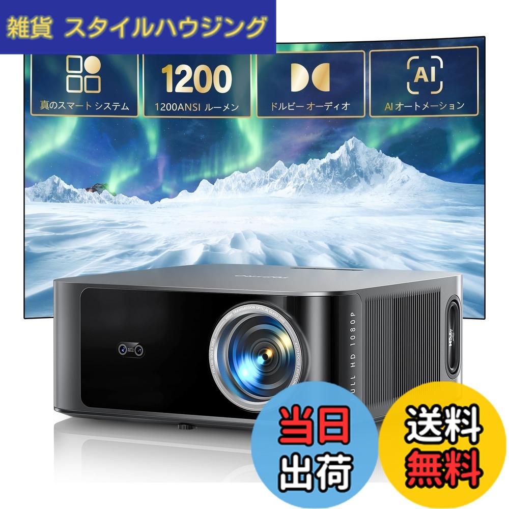 【貨物輸送無料】映写機 4K【Netflix使用許可\u002636WDoIby相応う】 1200ASNI 高明快さ-［人工知能学科学技術積み上げる＆オート興味の中心＆自動小銃台形手を加える\u002636W金棒引き］映写機 HDMI 無線LAN6 Bluetooth5.3 4相応う 300\