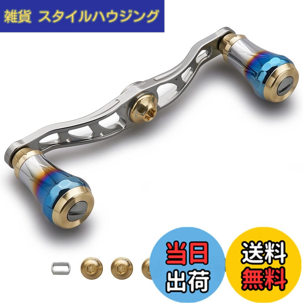 【送料無料】HEIGHTEN V2.0 90mm/105mm/115mm ベイト リール ハンドル シマノ(shimano) ダイワ(daiwa) アブガルシア(abu) 通用 ベイトリール 用 航空アルミ製 Aurora Series 色：V2.0 - 105mm - ガンメタル＆ゴールド