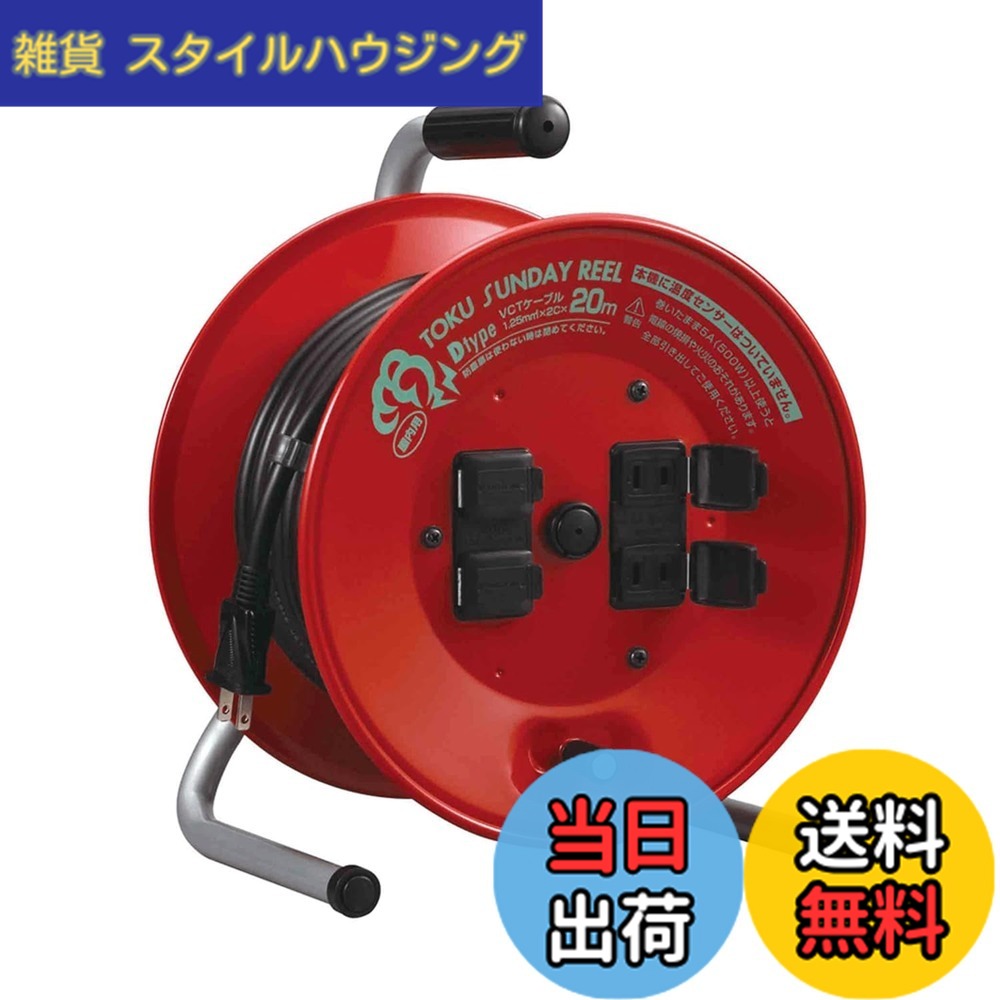 【送料無料】ハタヤ(HATAYA) トクサンデーリール 色：レッド、サイズ：20m