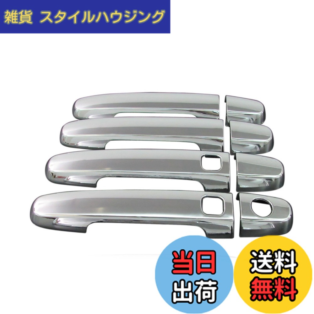 【送料無料】BRIGHTZ プロボックス NCP58G NCP59G メッキドアハンドルカバー ノブ サイズ:プロボックス NCP58G NCP59G