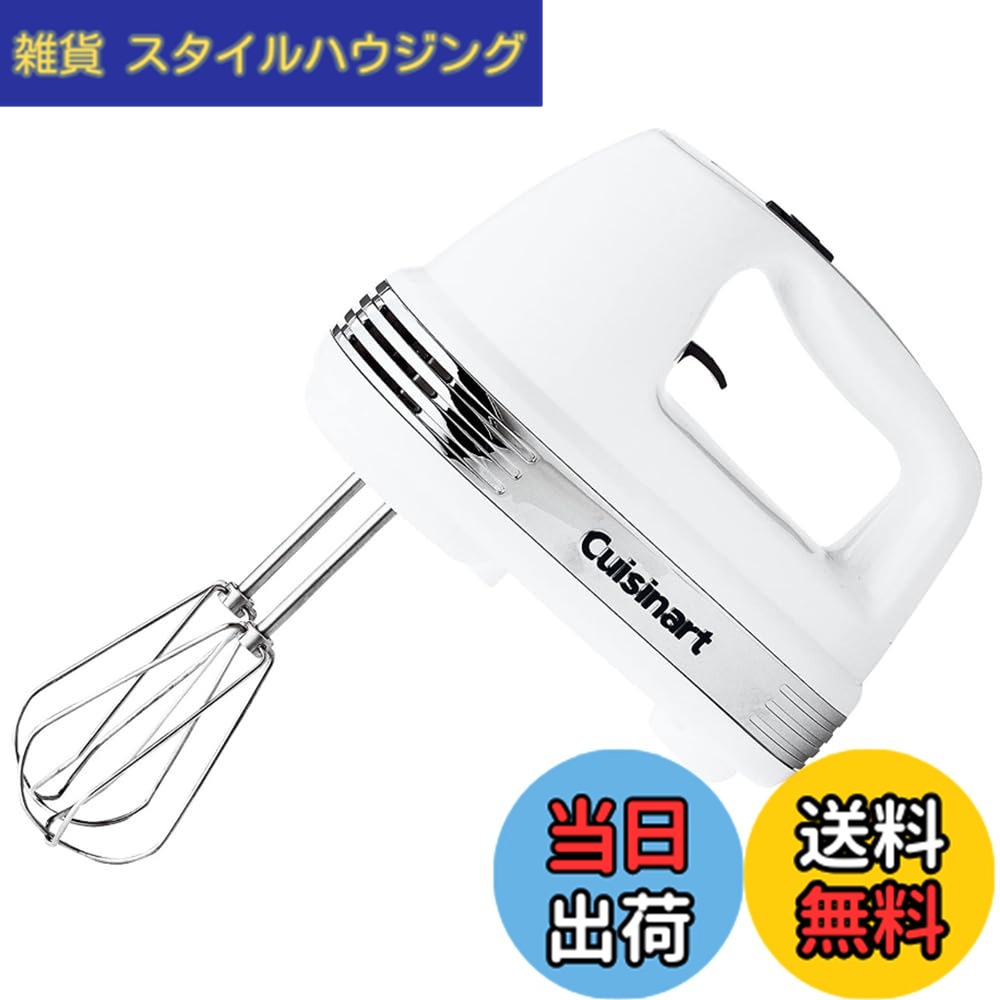 【貨物輸送無料】クイジナート お手てミキサー FOOD_MIXER 色：白いこと