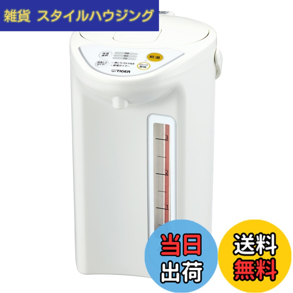 【送料無料】電気ポット 1 色：ホワイト、サイズ：4 L