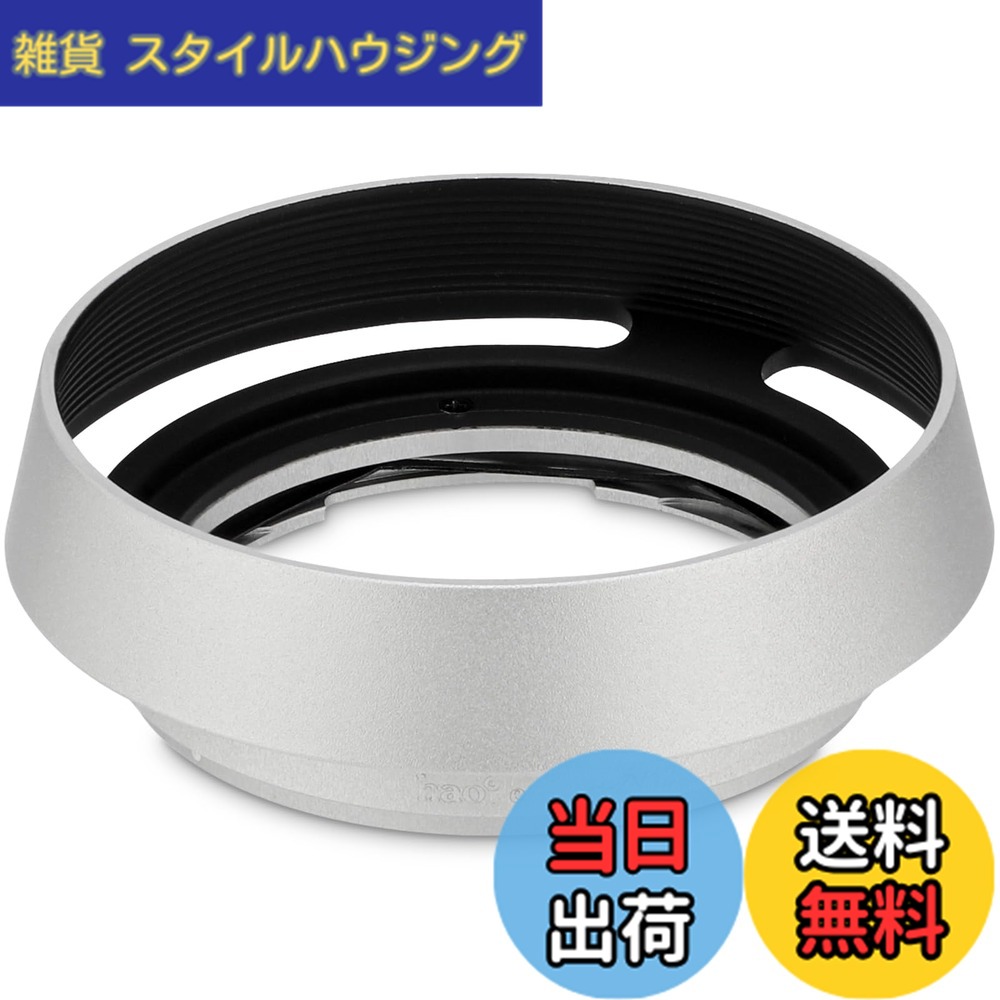 【送料無料】Haoge メタルレンズフード Carl Zeiss C Biogon T 4.5/21 21mm f4.5 ZM、2.8/25 25mm f2.8 ZM、2.8/28 28mm f2.8 ZM、C Sonnar T 1.5/50 50mm f1.5 ZMレンズに対応。 色：[ラウンド - シルバー]
