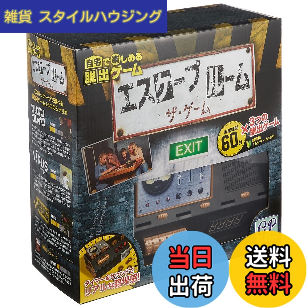 【貨物輸送無料】逃げ失せるお座敷 ザ・ゲーム(第2版) 住み処で楽しむ逃げ失せる力くらべ 色：黒いこと