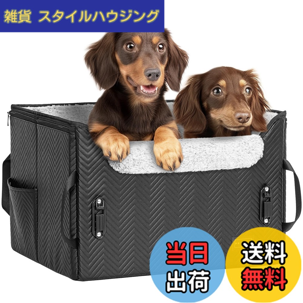 【送料無料】Petsfit 犬 ドライブ ドライブボックス 暖かい内布を充填 寒い冬に対応 【座り台の高さが調節できるタイプ】ドライブシート 車 カーシート 安定 コンパクト 飛び出し防止 折り畳み可能 しっかり 省スペース レザー 型崩れ防止 色：黒色（光沢感）、サイズ：L