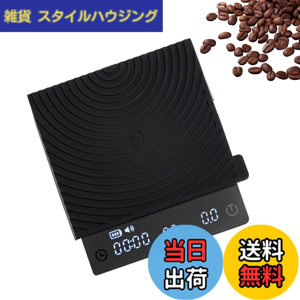 【送料無料】タイムモアTIMEMORE 限定版 - ドリップスケール Black Mirror Basic PRO コーヒー スケール 計量器 フローレート機能付き デジタルはかり キッチン スケール 0.1g~2000g タイマー付きエスプレッソ適用USB充電式 色：Basic Mini BLACK｜雑貨　スタイルハウジング