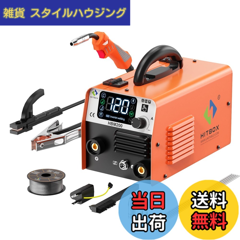 【送料無料】HITBOX 半自動溶接機 100V 200A 溶接機 1台3役 ノンガスMIG アーク溶接 LIFT TIG インバーター直流 液晶表示 MIG溶接 DIY 初心者向け 軽量 家庭用/小型溶接機 日本語取扱説明書付け HBM200 色：ブラック