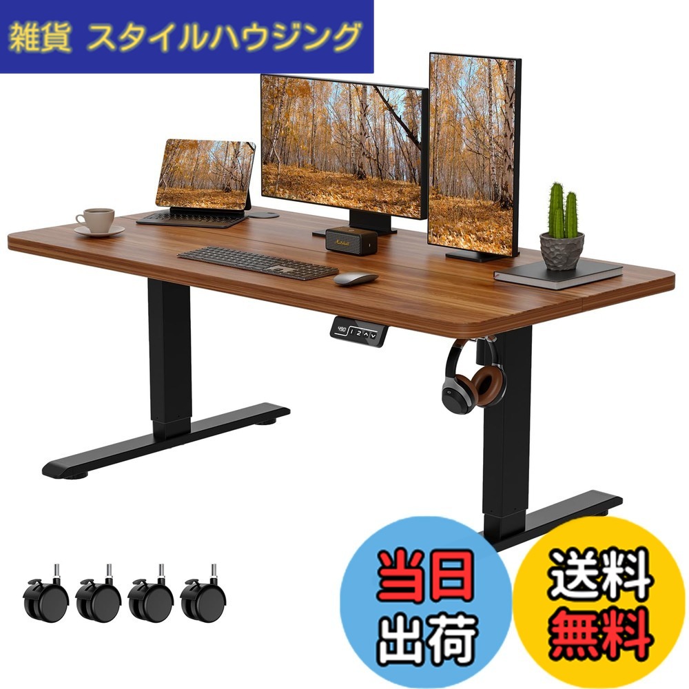 【送料無料】Anovara 昇降デスク 電動 昇降式 幅120cm 奥行60cm 高さ48-72cm ローデスク 昇降式テーブル キャスター付き ローテーブル 高さメモリー機能 障害検知 静音 色：ウォールナット色、サイズ：120cm｜雑貨　スタイルハウジング