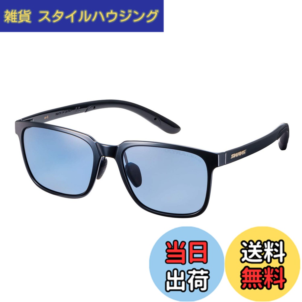【貨物輸送無料】[スワンズ] 日本製 運動競技 黒眼鏡 イーアール ER3-5 偏光 調光 (ゴルフ 運転 沖釣り アウトドア用) 色：0167 BK:【for GOLF】偏光ULTRA内燃機関青色(両面照りかえし押しとどめる厚地の外套)、大きさ：ONE