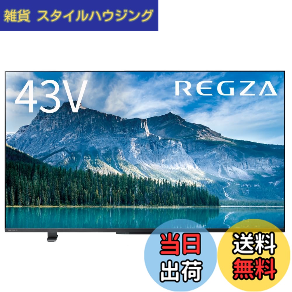 【送料無料】4K60Hz_NM 色：ブラック、サイズ：43インチ｜雑貨　スタイルハウジング 69,058円