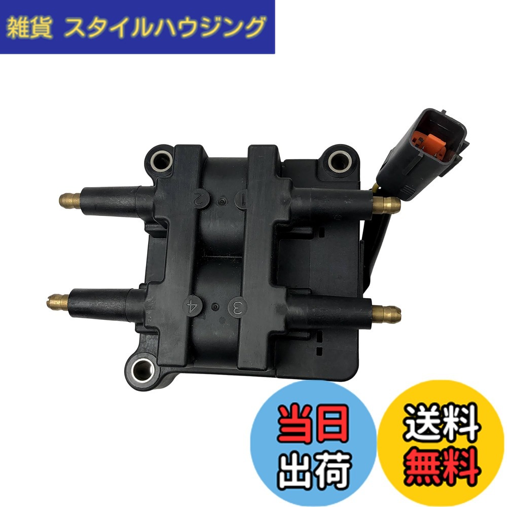 【送料無料】Astemo(アステモ) 自動車補修部品 ダイレクトイグニッションコイル U13F03-COIL|雑貨 スタイルハウジング