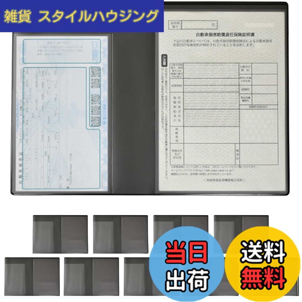 【送料無料】[REX-OWL] 車検証ケース 車検証入れ 車検証書ケース 新規格 電子車検証対応 CICｰ01 色：ブラック、サイズ：１０枚セット｜雑貨　スタイルハウジング