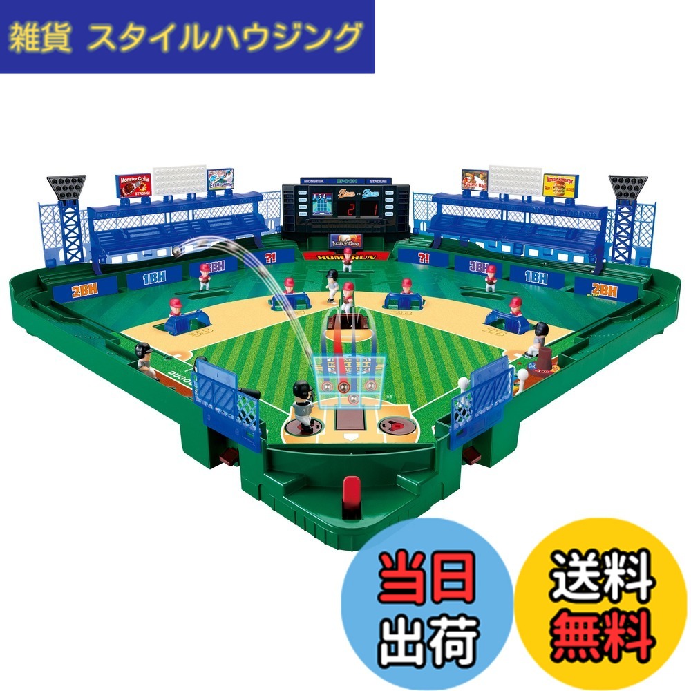 【貨物輸送無料】ベイスボール盤 色：異類異形抑えつける