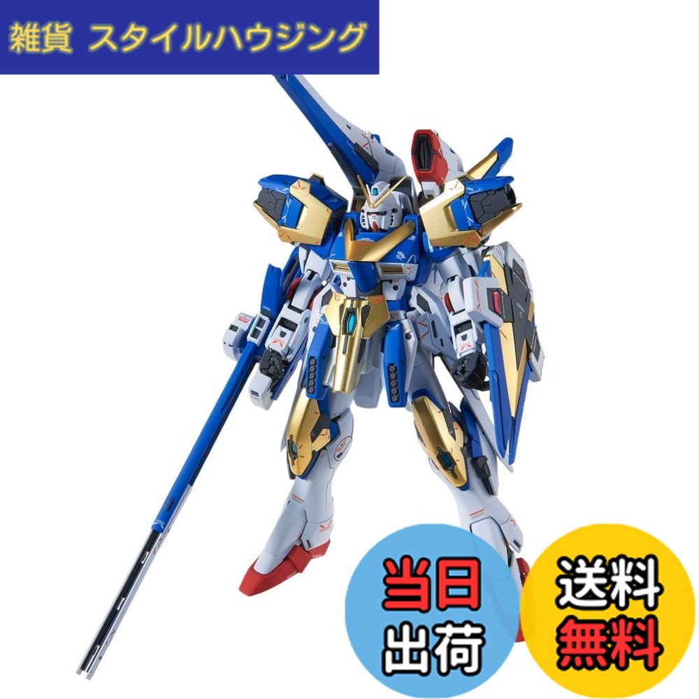 【送料無料】BANDAI SPIRITS(バンダイ スピリッツ) BANDAI MG 1/100 V2アサルトバスターガンダム Ver.Ka プラモデル(ホビーオンラインショップ限定) 色:マルチカラー